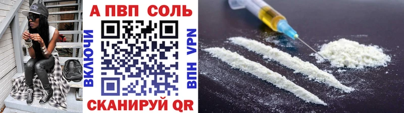 A-PVP VHQ магазин продажи Хадыженск