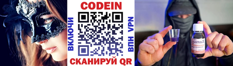 Кодеиновый сироп Lean Purple Drank  Хадыженск 