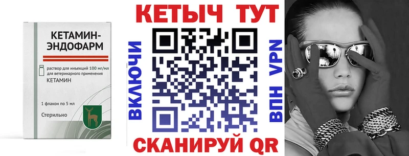 Кетамин VHQ Хадыженск
